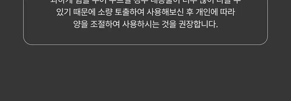 [포켓몬 에디션][비듬/각질케어]릴리이브 스칼프턴 시카 PDRN 브러쉬 앰플 100ml 2종 택1 상세페이지 70